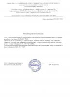 Сертификат филиала Буденновский Серафимович