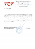 Сертификат филиала Буденновский 27