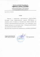 Сертификат филиала Буденновский 27