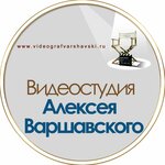 Видеостудия Алексея Варшавского
